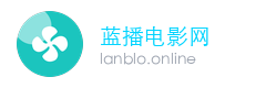 蓝播电影网