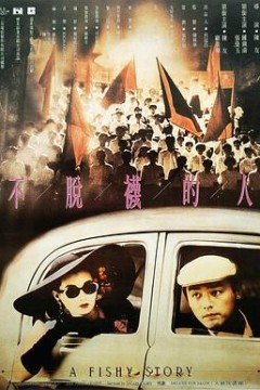 不脱袜的人国语