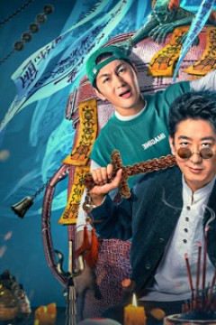 东北“大仙儿”