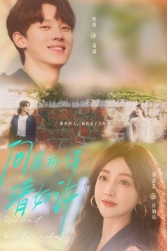 问渠那得清如许