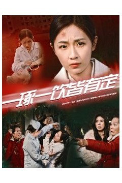 一琢一饮皆有定