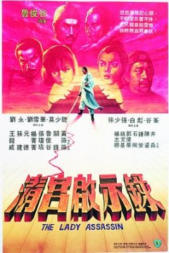 清宫启示录粤语