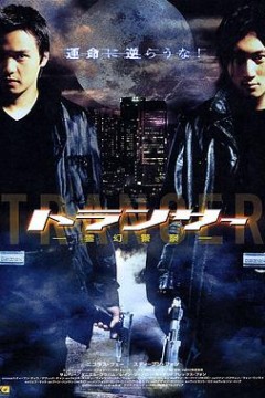 异灵灵异2002粤语