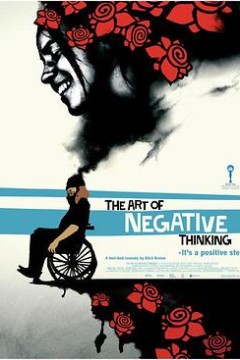 消极思考的艺术