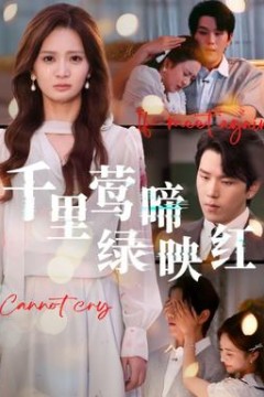 千里莺啼绿映红