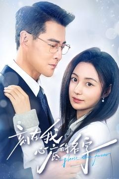 刻在我心底的名字