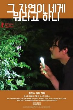 大自然对你说了什么