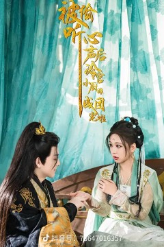 被偷听心声后冷宫小厨娘成团宠啦