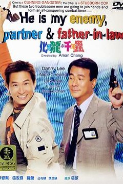 化骨龙与千年虫国语