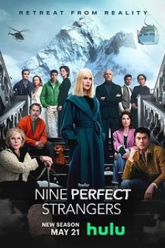 九个完美陌生人第二季