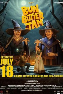 面包黄油甜蜜蜜