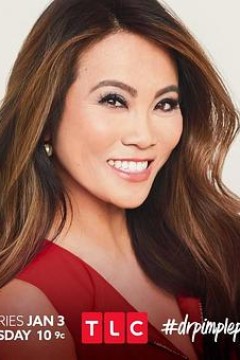 挤痘大师第一季