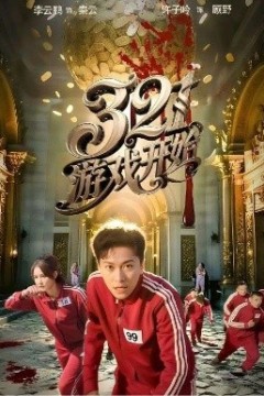 游戏开始