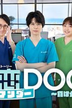 初恋UNDER DOGs～败犬与初恋～