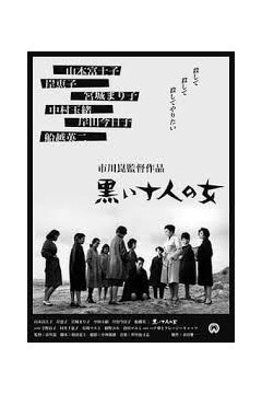 黑暗中的十个女人