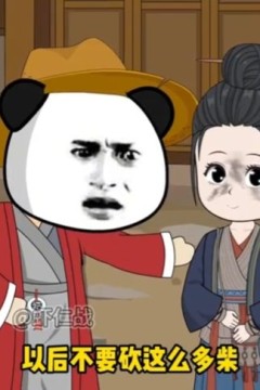 在古代有个一米八几超模身材的媳妇