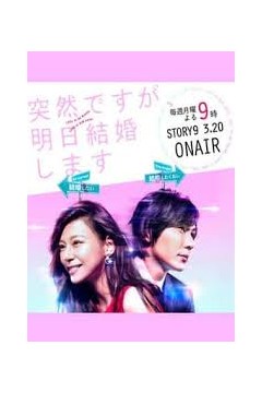 也许很突然，明天我要结婚了