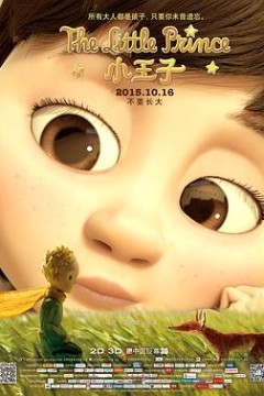 小王子