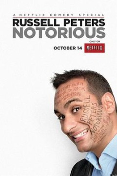 拉塞尔·皮特斯：臭名远扬