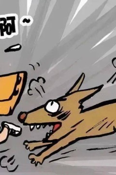 你见过咬狗的吗