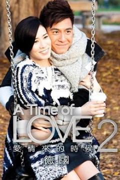 爱情来的时候2粤语