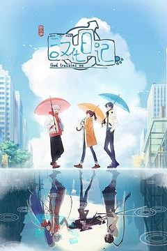 汉化日记第三季