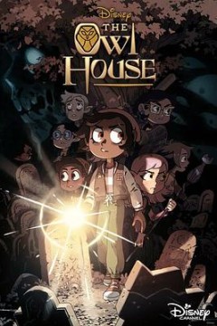 猫头鹰魔法社第三季