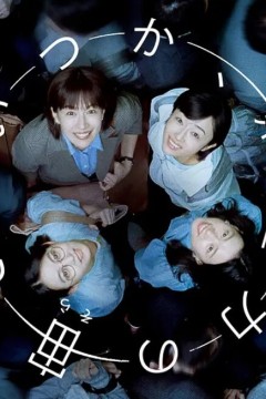 终有一日在无重力的宇宙中