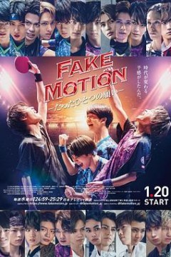 FAKE MOTION -唯一的愿望-