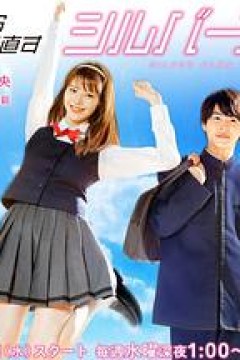 从JK重新开始的老年计划