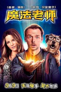 魔法老师2015