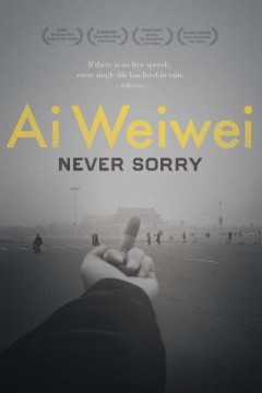 艾未未：从不后悔