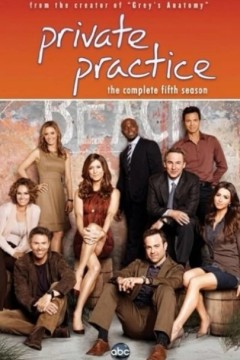 私人诊所第五季
