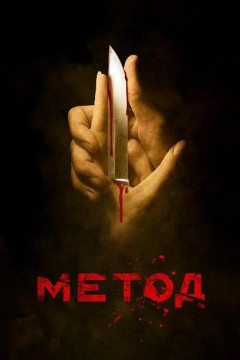 犯罪演绎法第一季