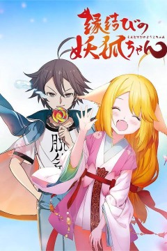 狐妖小红娘沐天城篇