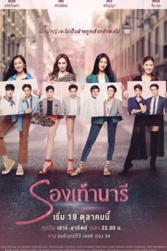 恋恋鞋子追爱记