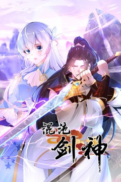 混沌剑神动态漫画