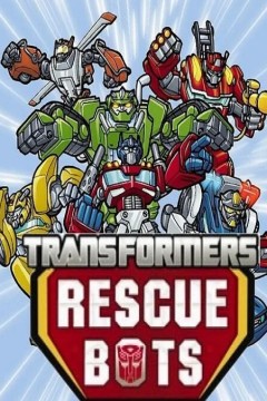 变形金刚：救援机器人第一季