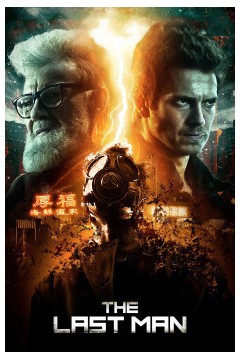 最后一人2019
