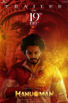 哈奴曼2024