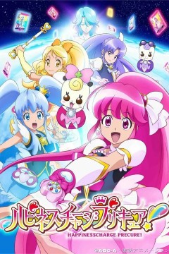 Happiness Charge 光之美少女！
