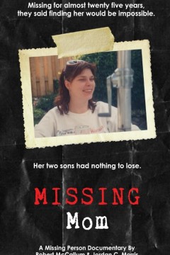 失踪的妈妈