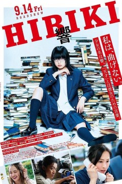 响：成为小说家的方法2018