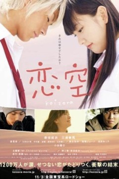恋空2007