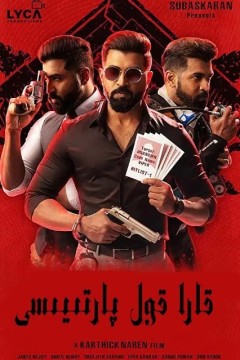 黑手党：第一章