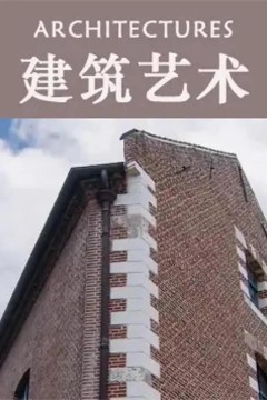 建筑艺术