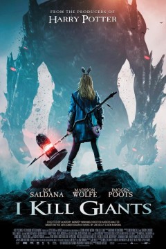 我杀死了巨人2017