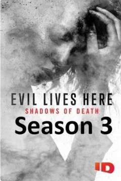 邪恶生活在这里第一季