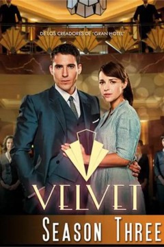 天鹅绒坊第三季