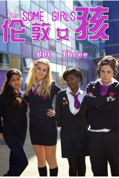 伦敦女孩第一季